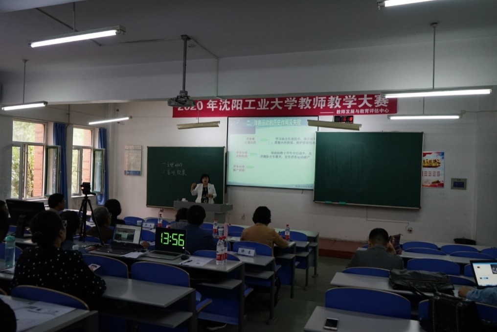 沈阳工业大学2020年教师教学大赛圆满落幕